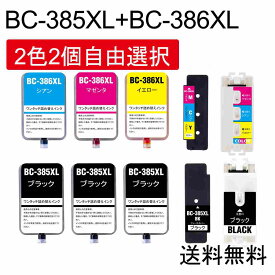 BC-385 BC-385XLブラック黒3回分 / BC-386XL3色カラー(シアン マゼンタ イエロー) 2色2個自由選択ワンタッチ詰め替えインクカートリッジ キャノンプリンター対応補充用インク 対応機種：PIXUS ピクサス TS6730 TS6630 ワンタッチ詰め替えインクカートリッジ.詰め替えキット