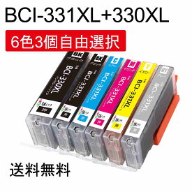 BCI-331XL+330XL/6MP BCI-330XL BCI-331 6色3個自由選択互換 インクカートリッジ キャノンプリンター対応インク（BCI-330XLPGBK BCI-331XLBK BCI-331XLC BCI-331XLM BCI-331XLY BCI-331XLGYブラック/シアン/マゼンタ/イエロー/グレー）純正と併用可能インクタンク 個別包装