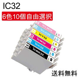 IC6CL32 6色10個自由選択互換インクカートリッジIC32 (BK/C/M/Y/LC/LM)ヒマワリ EPエプソン用IC32 インク 適合機種: PM-A850 PM-A870 PM-A890 PM-D750 PM-D770 PM-D800 PM-G700 PM-G720 PM-G730 PM-G800 PM-G820純正と併用可能インクタンク個別包装ICチップ対応残量表示あり