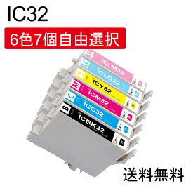 IC6CL32 6色7個自由選択互換インクカートリッジIC32 (BK/C/M/Y/LC/LM)ヒマワリ EPエプソン用IC32 インク 適合機種: PM-A850 PM-A870 PM-A890 PM-D750 PM-D770 PM-D800 PM-G700 PM-G720 PM-G730 PM-G800 PM-G820純正と併用可能インクタンク個別包装ICチップ対応残量表示あり