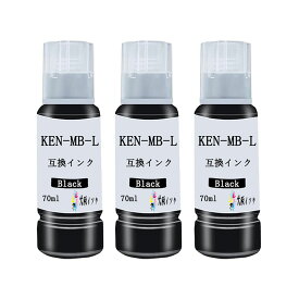 KEN-MB-Lエプソン用互換インクボトルKEN-L(MB/マットブラック)3本セットケンダマインク タケトンボインク純正標準サイズの1.8倍大容量70ml/本 対応機種:EW-M752T EW-M752TB EW-M754BR EW-M754TB EW-M754TW EW-M754WR互換インクカートリッジ高発色 個別包装