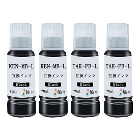 KEN-MB-Lエプソン用互換インクボトルKEN-L(MB/マットブラック)4本セットケンダマインク タケトンボインク純正標準サイズの1.8倍大容量70ml/本 対応機種:EW-M752T EW-M752TB EW-M754BR EW-M754TB EW-M754TW EW-M754WR互換インクカートリッジ高発色 個別包装