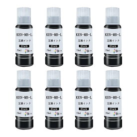 KEN-MB-Lエプソン用互換インクボトルKEN-L(MB/マットブラック)8本セットケンダマインク タケトンボインク純正標準サイズの1.8倍大容量70ml/本 対応機種:EW-M752T EW-M752TB EW-M754BR EW-M754TB EW-M754TW EW-M754WR互換インクカートリッジ高発色 個別包装