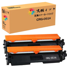 トナーカートリッジ CRG-051H互換 (キャノン) 汎用トナーCRG 051H 2本セット 対応機種：Satera LBP162 LBP161 MF264dw MF267dw MF269dw MF266dn MF265dw MF262dw 互換トナーカートリッジ CRG-051H 印刷可能枚数：約4100枚/本（A4用紙・印字率5％の場合）