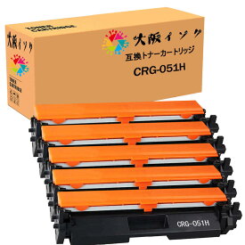 トナーカートリッジ CRG-051H互換 (キャノン) 汎用トナーCRG 051H 5本セット 対応機種：Satera LBP162 LBP161 MF264dw MF267dw MF269dw MF266dn MF265dw MF262dw 互換トナーカートリッジ CRG-051H 印刷可能枚数：約4100枚/本（A4用紙・印字率5％の場合）