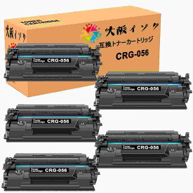 CRG-056 ブラック CRG056 056 5個セット キャノン対応プリンター用 互換トナーカートリッジ 対応機種: Satera LBP322i / LBP321 汎用トナー