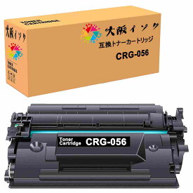CRG-056 ブラック CRG056 056 1個セット キャノン対応プリンター用 互換トナーカートリッジ 対応機種: Satera LBP322i / LBP321 汎用トナー