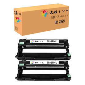 ブラザー用DR-299CL互換ドラムユニット Brother対応ドラムユニットDR 299CL 2本セット 対応機種：HL-L3240CDW / MFC-L3780CDW 個別包装ブラザー DR-299CL 汎用・互換 ドラムユニットの印刷枚数は（1本あたり）約20,000枚（A4用紙・印字率5％の場合）ドラムユニットDR-299CL