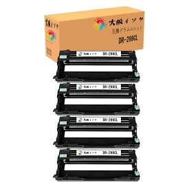 ブラザー用DR-299CL互換ドラムユニット Brother対応ドラムユニットDR 299CL 4本セット 対応機種：HL-L3240CDW / MFC-L3780CDW 個別包装ブラザー DR-299CL 汎用・互換 ドラムユニットの印刷枚数は（1本あたり）約20,000枚（A4用紙・印字率5％の場合）ドラムユニットDR-299CL