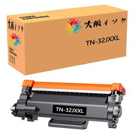 ブラザー用TN-32JXXL互換トナーカートリッジ Brother対応汎用トナーTN32JXXL 対応機種：DCP-L2660DW DCP-L2600DW FAX-L2800DW HL-L2460DW HL-L2400D MFC-L2880DW MFC-L2860DW増量タイプ高発色 個別包装 国際認証大阪インク TN-32JXXL BK互換 トナーの印刷枚数：約5000枚/本
