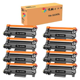 ブラザー用TN-32JXXL互換トナーカートリッジ Brother対応汎用トナーTN32JXXL 8本セット 対応機種：DCP-L2660DW DCP-L2600DW FAX-L2800DW HL-L2460DW HL-L2400D MFC-L2880DW MFC-L2860DW増量タイプ高発色 個別包装 国際認証大阪インクTN-32JXXL BKの印刷枚数：約5000枚/本