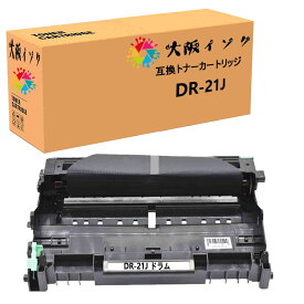 DR-21J dcp7030ドラムユニット互換 Br(ブラザー) DR 21J TN-26J 対応 BK/ブラック1本セット 対応機種：MFC-7840W / MFC-7340 / DCP-7040 / DCP-7030 / HL-2170W / HL-2140 DR-21J BK 汎用・互換 ドラムユニットの印刷枚数は（1本あたり）約12000枚A4用紙・印字率5％の場合