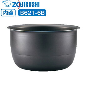 象印 炊飯器 炊飯ジャー 内釜 内鍋 内なべ B621-6B 【対応本体品番 : NP-RN05 】 専用 純正品 炊飯器用内釜 交換用 交換 買い替え 部品 単品 内釜のみ 内鍋のみ なべ 中容器 内容器 お釜 ジャー メーカー保証 B621 象印マホービン