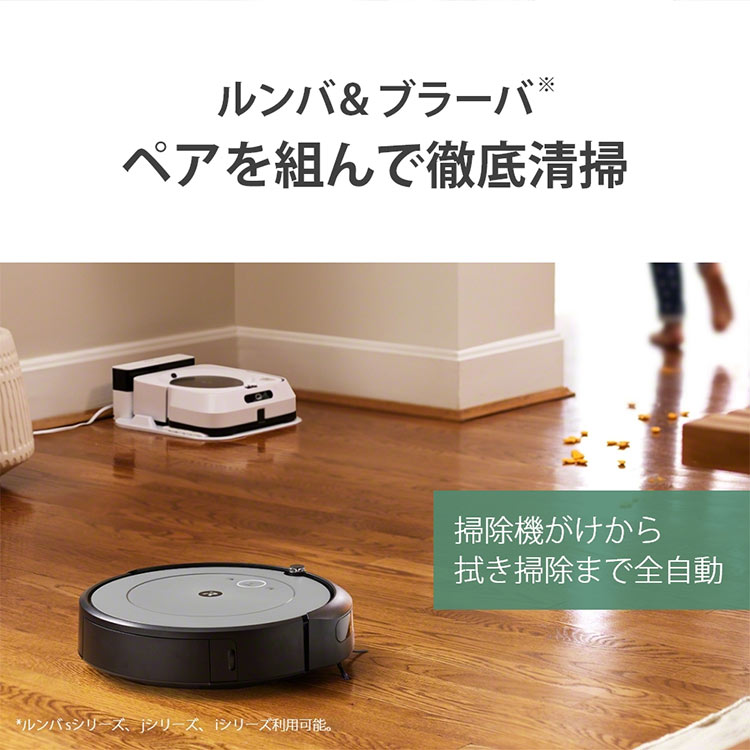 楽天市場】【5月16日まで 1万円オフ！】ルンバ i2 アイロボット iRobot 