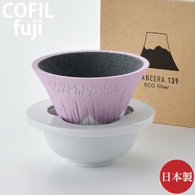 COFIL Fuji コーヒーフィルター 桜富士 C-FP02 4582574890189