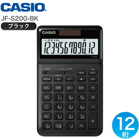CASIO カシオ ジャスト型スタイリッシュ電卓 12桁 税計算 ブラック JF-S200-BK-N