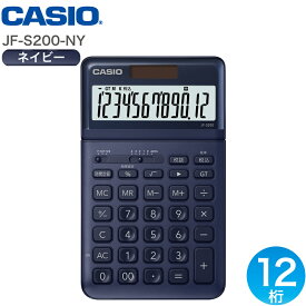 CASIO カシオ ジャスト型スタイリッシュ電卓 12桁 税計算 ネイビー JF-S200-NY-N