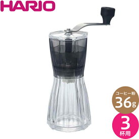 HARIO ハリオ コーヒーミル・オクト MOC-3-TB