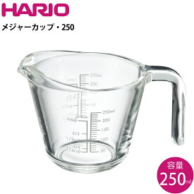 ハリオ HARIO メジャーカップ・250 グレー MJP-250-GR