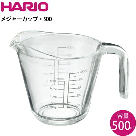 ハリオ HARIO メジャーカップ・500 グレー MJP-500-GR