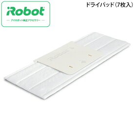 ブラーバ ジェット ドライ パッド (7枚入) アイロボット iRobot 4632820 ブラーバジェット m6 対応 消耗品 部品 純正 日本正規品 国内正規品 交換 部品 アクセサリー 交換用