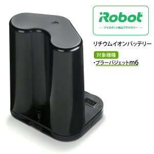 アイロボット iRobot ブラーバジェット リチウムイオンバッテリー 4650149 ブラーバジェット m6 対応 消耗品 部品 純正 日本正規品 国内正規品【送料無料】