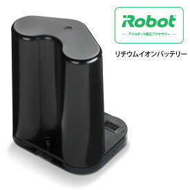 ブラーバ ジェット リチウム イオン バッテリー アイロボット iRobot 4650149 ブラーバジェット m6 対応 消耗品 部品 純正 日本正規品 国内正規品 交換 部品 アクセサリー 交換用【送料無料】