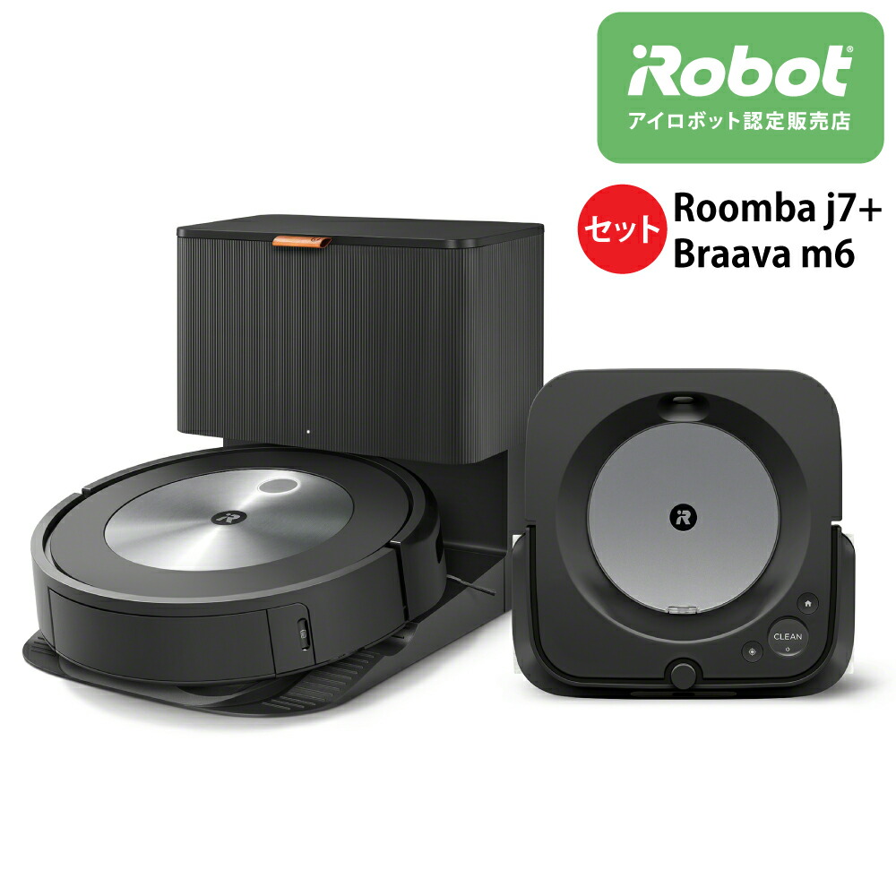 iRobot S ロボット掃除機 Roombaルンバs9+クリーンベース