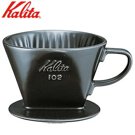 カリタ Kalita コーヒードリッパー 102-ロト 2～4人用 陶器製 02005 三つ穴 ブラック 黒 陶器製コーヒードリッパー コーヒー 珈琲 ドリッパー ハンドドリッパー コーヒーフィルター ドリップ シンプル おしゃれ レトロ かわいい 人気 定番 スタイリッシュ コーヒー用品