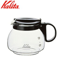 カリタ Kalita コーヒーサーバー 102サーバー ブラック 31037 コーヒーメーカー用 熱湯用 耐熱ガラス 珈琲 コーヒー サーバー 業務用 喫茶店 店舗 コーヒーショップ シンプル 定番 人気