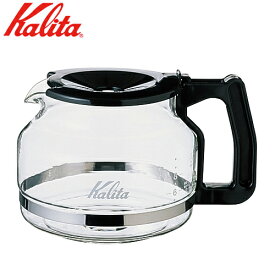 カリタ Kalita コーヒーサーバー ET-103 サーバー ブラック コーヒーメーカー用 耐熱ガラス製 サーバー ガラスサーバー 1200ml 1.2リットル 1.2L 喫茶店 珈琲 コーヒー ドリップ 専用 コーヒーショップ 店舗 業務用 家庭用 おしゃれ シンプル