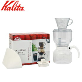 カリタ Kalita ドリップセット アイス&ホット JAN: 4901369504191