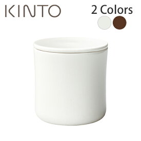 キントー KINTO SCS コーヒーキャニスター (コーヒー豆約200g用)【ホワイト/ブラウン//全2色】【磁器】【日本製（本体）】コーヒー豆 保存容器