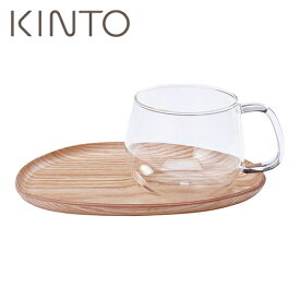 キントー KINTO FIKA カフェスイーツ ウッド ガラス 22583 カップ プレート JAN: 4963264478359