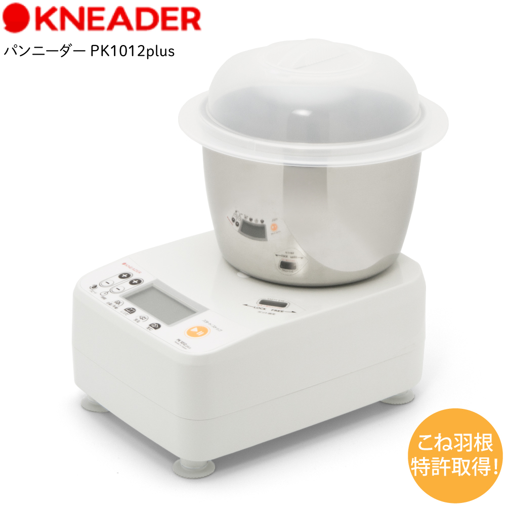 日本ニーダー 家庭用パンニーダー PK1012plus 調理器具・製菓器具