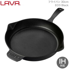 LAVA フライパン 30cm ECO Black ブラック 黒 lv0020 4940927900174 ラヴァ ラバ 焼く 炒める トルコ 鋳鉄製品 ホーロー加工 蓄熱 ガス 電気 IH オーブン ハロゲン 食洗機 無水調理 保温 アウトドア グランピング キャンプ