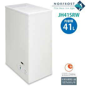 ノーフロスト スライドドアフリーザー 41L ノンフロン冷凍庫 JH41SRW【送料無料】