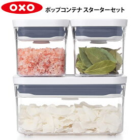 OXO オクソー 保存容器 密閉 密封 POP2 ポップコンテナ スターターセット 3ピース 200ml 400ml 11241300 3個 セット 小さめ 密閉容器 密封容器 容器 キャニスター スタッキング 積み重ね 角型 プラスチック 透明 クリア 食品 調味料入れ 保存 収納 キッチン お洒落