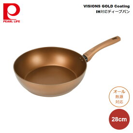パール金属 VISIONS GOLD Coating IH対応 ディープパン 28cm CP-8815 4976790388153
