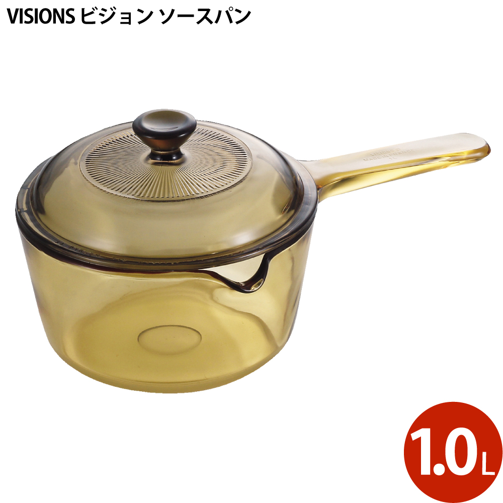 VISIONS ビジョン ソースパン1.0L CP-8691【送料無料】
