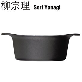 柳宗理 SORI YANAGI 南部鉄器 鉄鍋 深型 22cm 【日本製】 JAN: 4905689312498