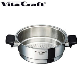 蒸し器 ビタクラフト 中蒸し器 Vita Craft 3347 蒸し鍋 蒸し器 せいろ 蒸籠 両手鍋 蒸し 蒸す キッチンツール 茶碗蒸し 蒸し野菜 肉まん シューマイ おこわ キッチン 台所 調理 料理 シンプル お洒落 おしゃれ 人気 おすすめ 便利【ビタクラフトのお鍋と組み合わせて使用】