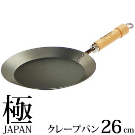 リバーライト 極 JAPAN 鉄 クレープパン 26cm [鉄フライパン]【IH対応】【日本製】 JAN: 4903449125180 【送料無料】