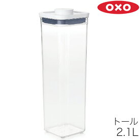 OXO オクソー 保存容器 密閉 密封 POP2 ポップコンテナ 2 スモールスクエア トール 2.1L 11233800 密閉容器 密封容器 容器 キャニスター ストッカー スタッキング 積み重ね 角型 スリム プラスチック 透明 クリア 食品 フード 調味料入れ 乾物 茶 保存 収納 キッチン お洒落