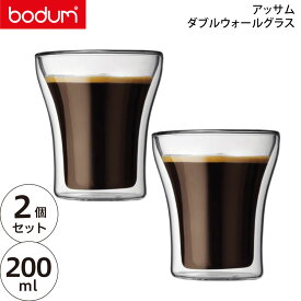 【国内正規品】bodum ボダム アッサムダブルウォールグラス 0.2L 4555-10【ASSAM 耐熱ガラス グラス Wウォール 二層構造】