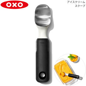 OXO オクソー アイスクリームスクープ 11295200 0840097700236