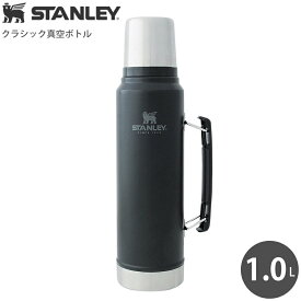 STANLEY スタンレー クラシック真空ボトル 1L マットブラック 10-08266-050 6939236414524