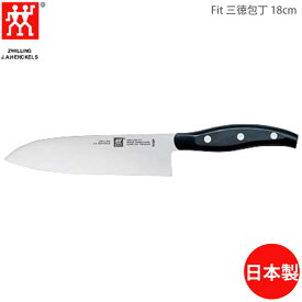 Zwilling ツヴィリング Fit三徳包丁 18cm 32987-181 4009839324536 【送料無料】