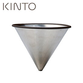 KINTO （キントー） SCS-04-SF ステンレスフィルター 4cups 27625 JAN: 4963264496704