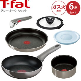 【 2024 福袋 】【 6点セット 】ティファール 福袋 T-fal グレーオークAセット 新生活 料理セット シンプル おしゃれ フライパン 20cm 26cm ソースパン 16cm バタフライ ガラスぶた 16cm シールリッド 16cm 専用取っ手 ガラス蓋 ふた 片手鍋 フライパンセット 鍋セット